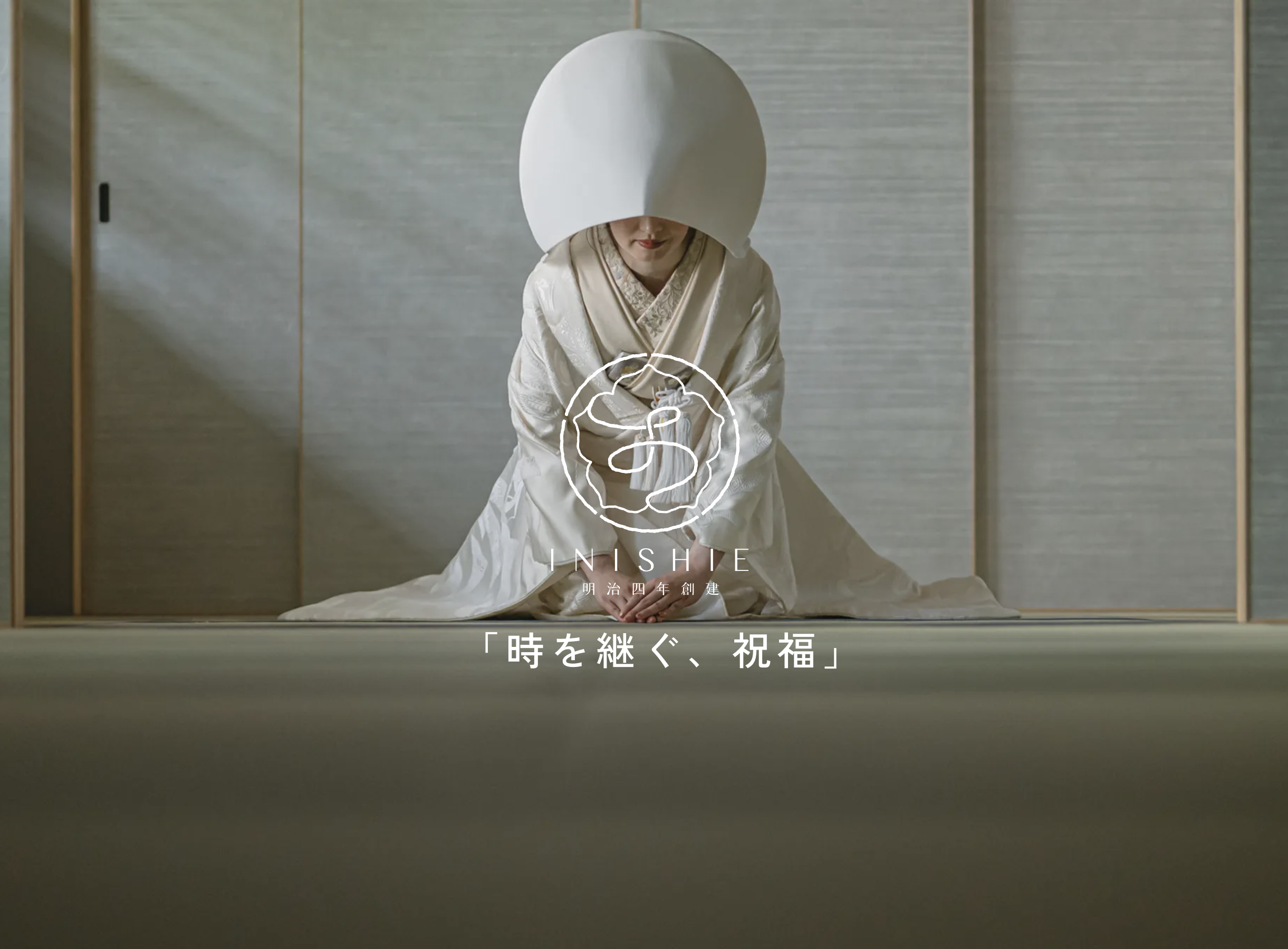 INISHIE 加藤神社 和婚