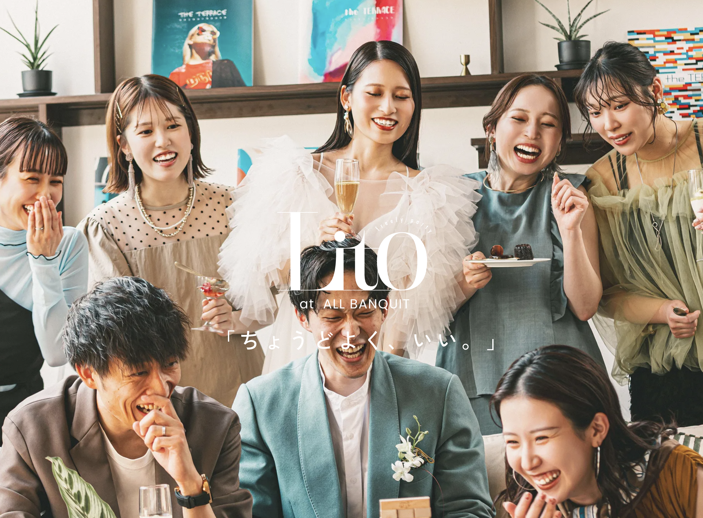 Lito 会費制ウエディング